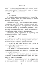 Мы — изображение 10