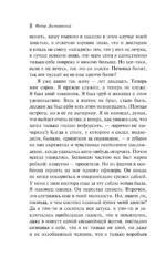 Записки из подполья — изображение 5