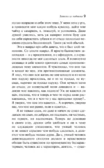 Записки из подполья — изображение 6