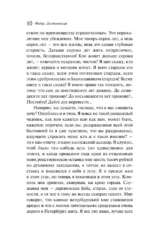Записки из подполья — изображение 7