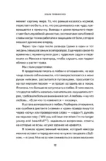 К себе нежно. Книга о том, как ценить и беречь себя — изображение 12