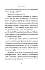 К себе нежно. Книга о том, как ценить и беречь себя — изображение 13