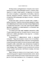 К себе нежно. Книга о том, как ценить и беречь себя — изображение 17
