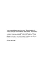 К себе нежно. Книга о том, как ценить и беречь себя — изображение 10