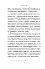Лжец на кушетке — изображение 7