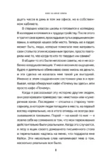 Кафе на краю земли. Как перестать плыть по течению и вспомнить, зачем ты живешь — изображение 6