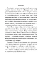 Кафе на краю земли. Как перестать плыть по течению и вспомнить, зачем ты живешь — изображение 7