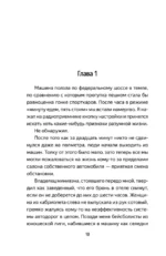 Кафе на краю земли. Как перестать плыть по течению и вспомнить, зачем ты живешь — изображение 8