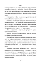 Кафе на краю земли. Как перестать плыть по течению и вспомнить, зачем ты живешь — изображение 9