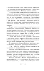 Крестный отец — изображение 5