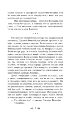 Крестный отец — изображение 6