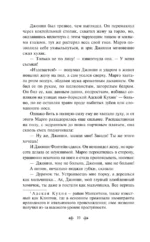 Крестный отец — изображение 7