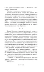 Крестный отец — изображение 8