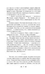 Крестный отец — изображение 9
