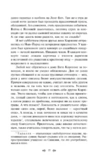 Крестный отец — изображение 10