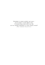 Когда Ницше плакал — изображение 6