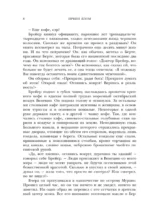 Когда Ницше плакал — изображение 8