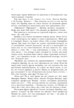 Когда Ницше плакал — изображение 10