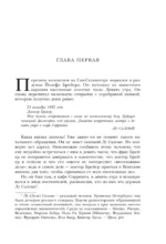 Когда Ницше плакал — изображение 4