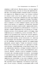 Село Степанчиково и его обитатели — изображение 6