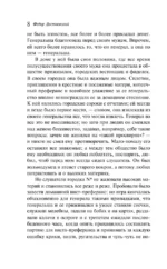 Село Степанчиково и его обитатели — изображение 7