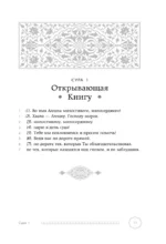 Коран — изображение 9