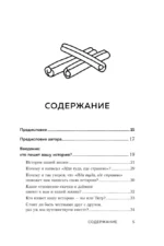 Иди туда, где страшно. Именно там ты обретешь силу — изображение 4