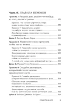 Иди туда, где страшно. Именно там ты обретешь силу — изображение 8