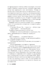 Молчание ягнят — изображение 5