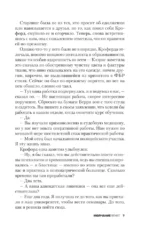 Молчание ягнят — изображение 6