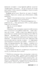Молчание ягнят — изображение 8