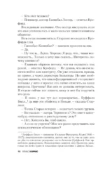 Молчание ягнят — изображение 9