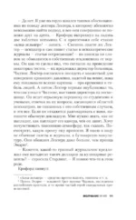 Молчание ягнят — изображение 10