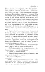 Ганнибал — изображение 11