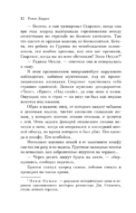Ганнибал — изображение 12
