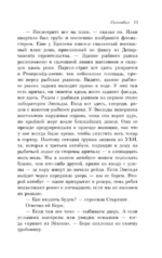 Ганнибал — изображение 13