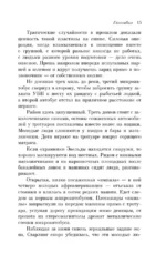 Ганнибал — изображение 14