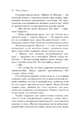 Ганнибал — изображение 15
