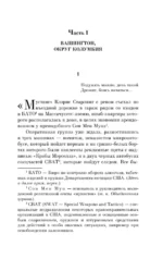 Ганнибал — изображение 5