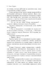 Ганнибал — изображение 6