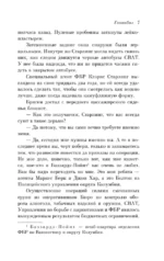 Ганнибал — изображение 7