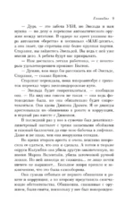 Ганнибал — изображение 8