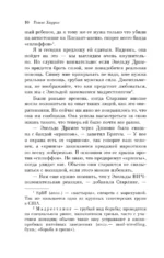 Ганнибал — изображение 10