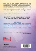 Дар психотерапии — изображение 3