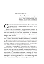 Дар психотерапии — изображение 4
