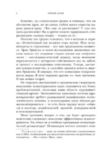 Дар психотерапии — изображение 5