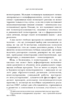 Дар психотерапии — изображение 6