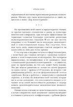 Дар психотерапии — изображение 7