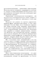 Дар психотерапии — изображение 8