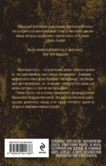 Крестный отец — изображение 3